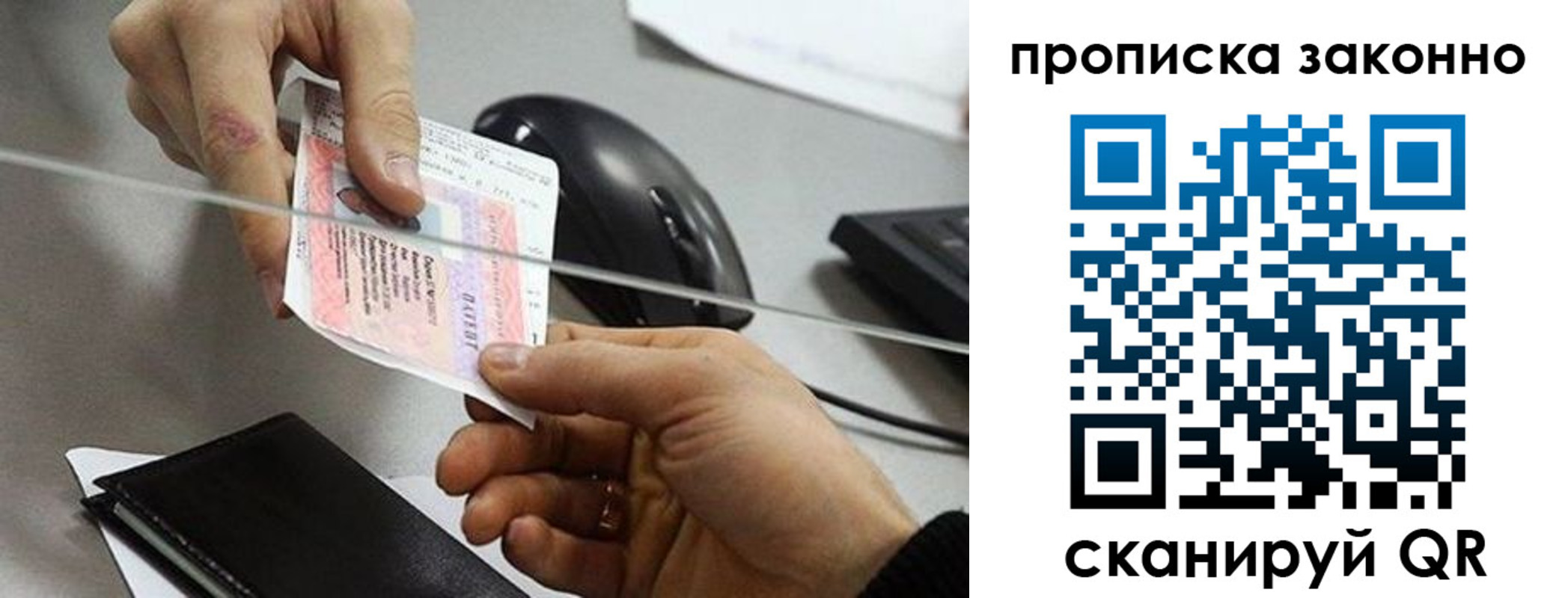 где прописаться в Жукове