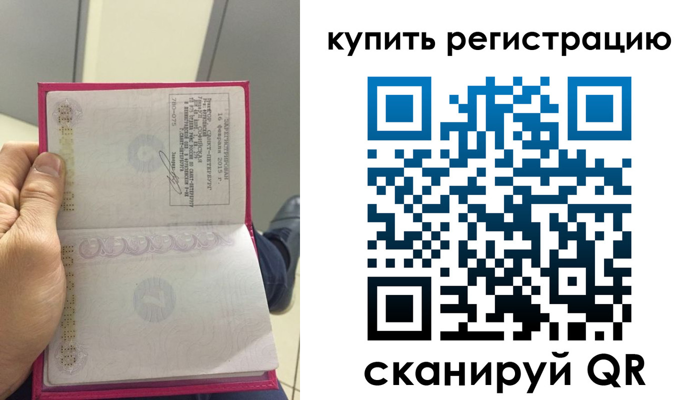 прописка 2025 в Жукове