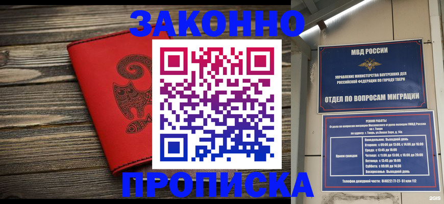 регистрация для дет. сада в Жукове