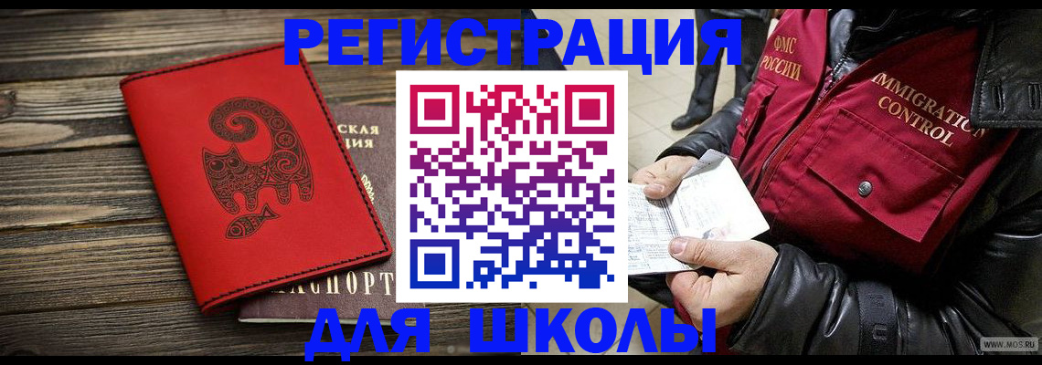 временная регистрация законно в Жукове
