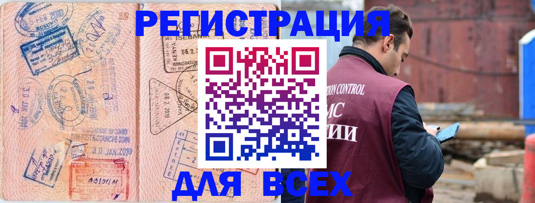 временная прописка в Жукове