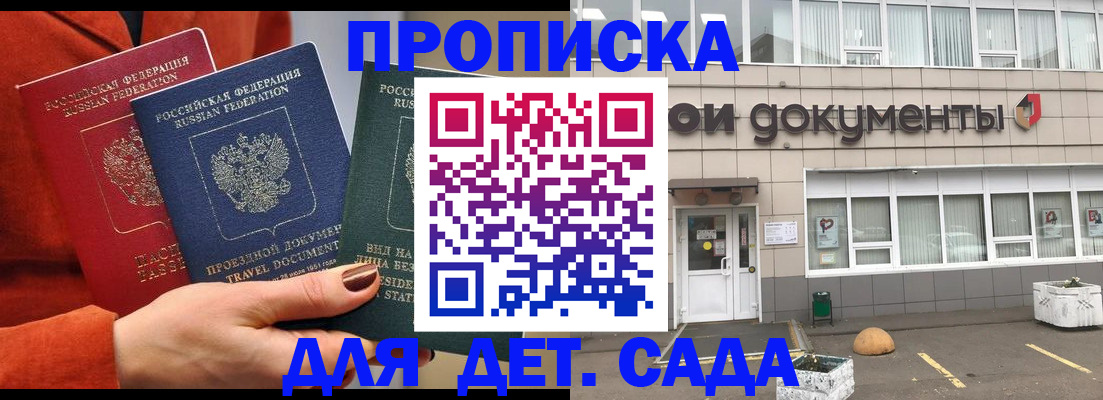 миграционный учет в Жукове